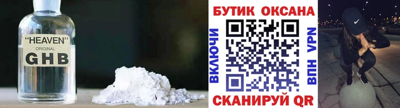 Бутират 1.4BDO  закладки  Полярный 