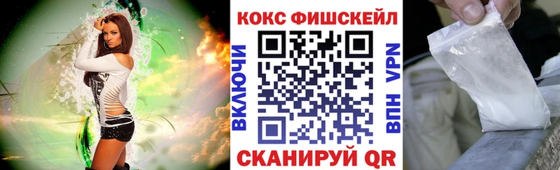 Кокаин Fish Scale  Полярный 