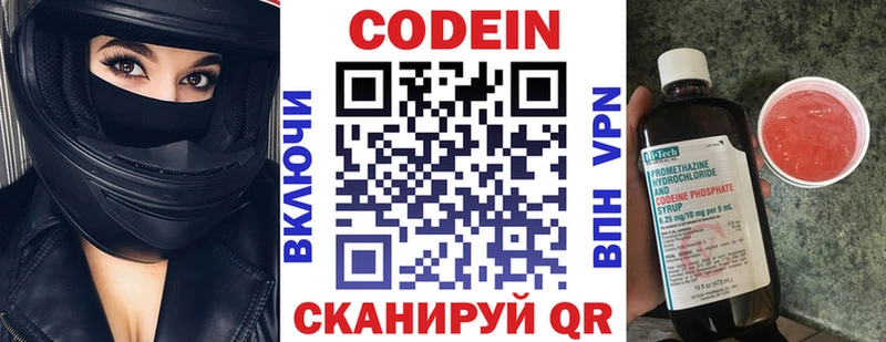 Кодеиновый сироп Lean напиток Lean (лин)  что такое наркотик  Полярный 