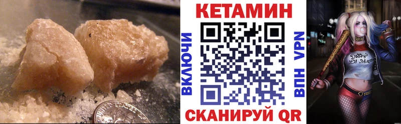 Кетамин ketamine  Полярный 